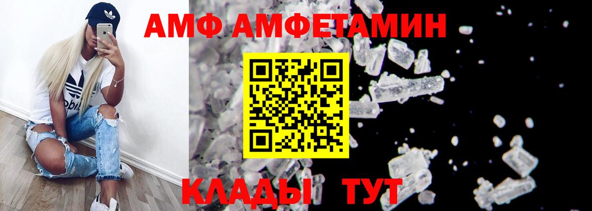 Заречный  АМФЕТАМИН  Вход с VPN  Амфетамин Premium 