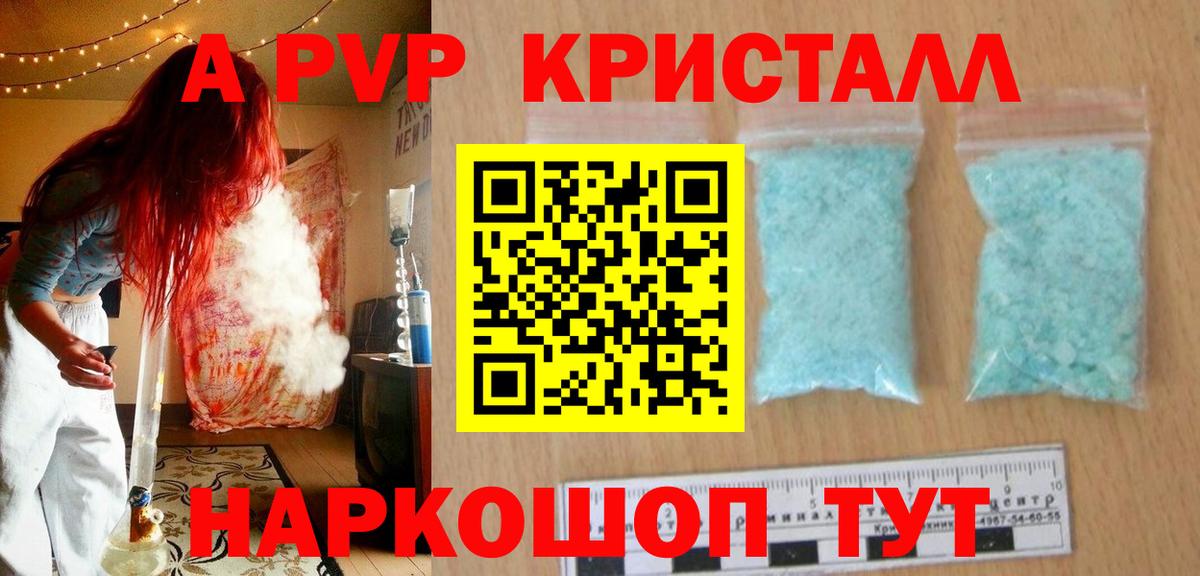 A PVP VHQ Заречный