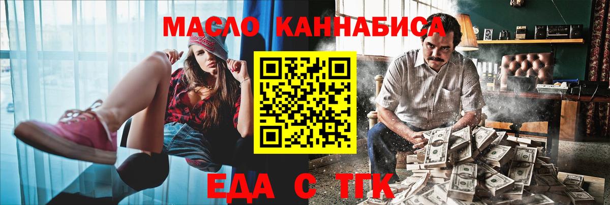 Cannafood конопля  Вход с VPN  Заречный 