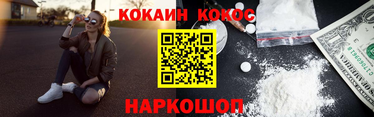 МЕФ кристаллы  Каннабис  КОКАИН  Марихуана  Гашиш  Экстази  Заречный  Вход с VPN 