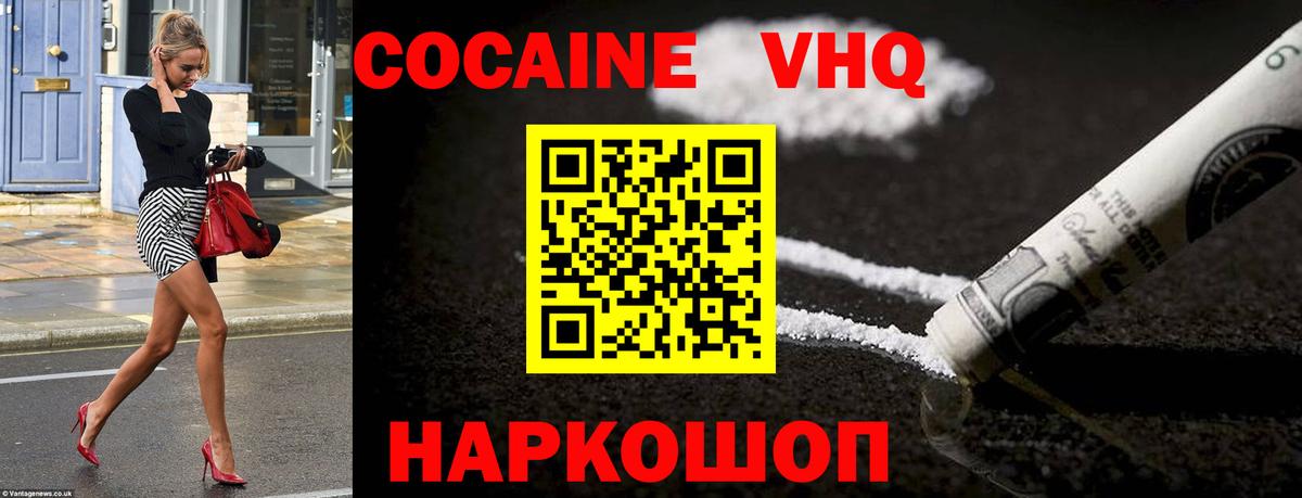 Кокаин  Вход с VPN  Заречный  Cocaine Колумбийский  COCAIN 98% 
