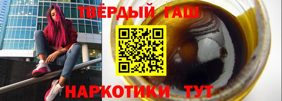 ГАШ Premium  ГАШИШ  Вход с VPN  Заречный  ГАШ hashish 