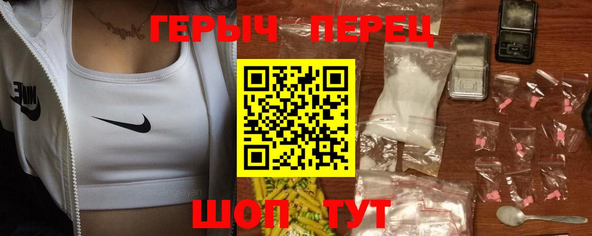 ГЕРОИН герыч  Вход с VPN  Заречный 