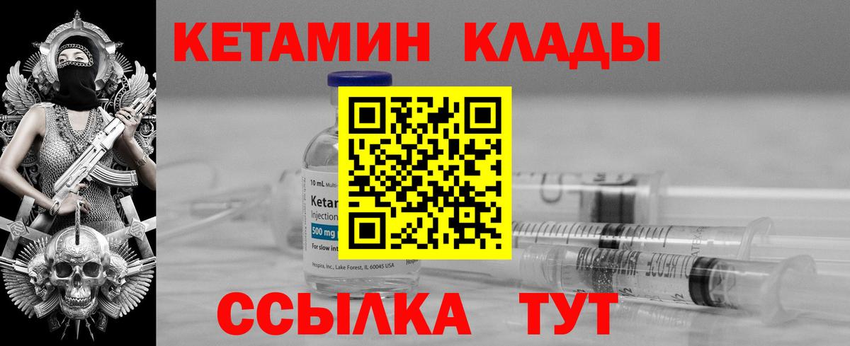 Кетамин ketamine  Кетамин VHQ  Вход с VPN  Заречный 