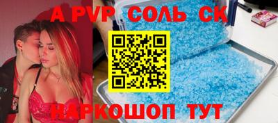 спайс Первоуральск