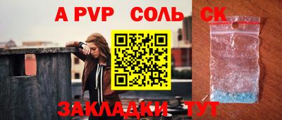 спайс Первоуральск