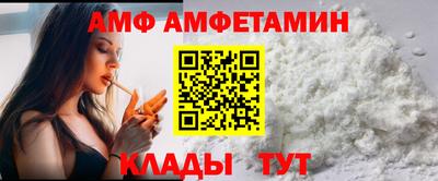амф Партизанск