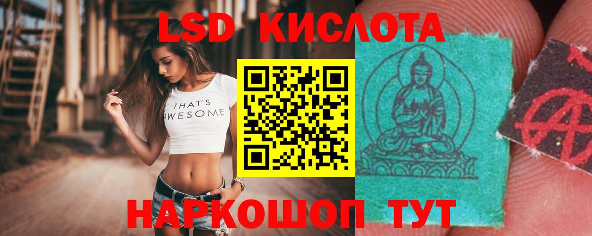 LSD-25 экстази ecstasy  Вход с VPN  Заречный  ЛСД экстази ecstasy 