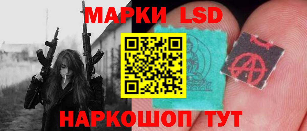 LSD-25 экстази ecstasy Заречный