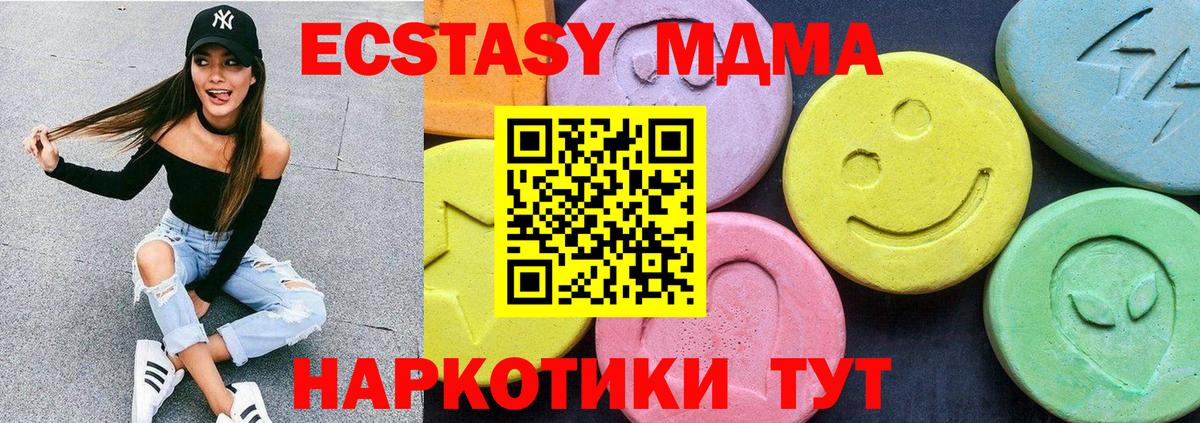Заречный  МДМА кристаллы  МДМА  Вход с VPN  МДМА VHQ 