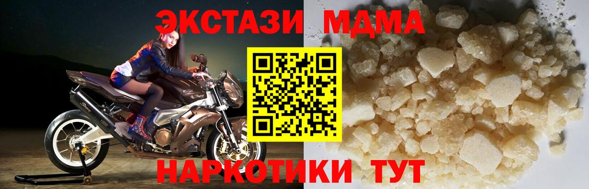 МДМА кристаллы Заречный