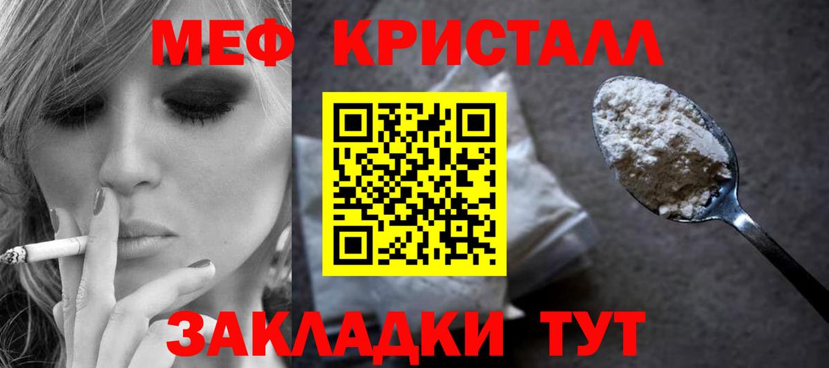 Меф  Вход с VPN  Заречный  МЕФ 4 MMC  МЕФ  Мефедрон 4 MMC 