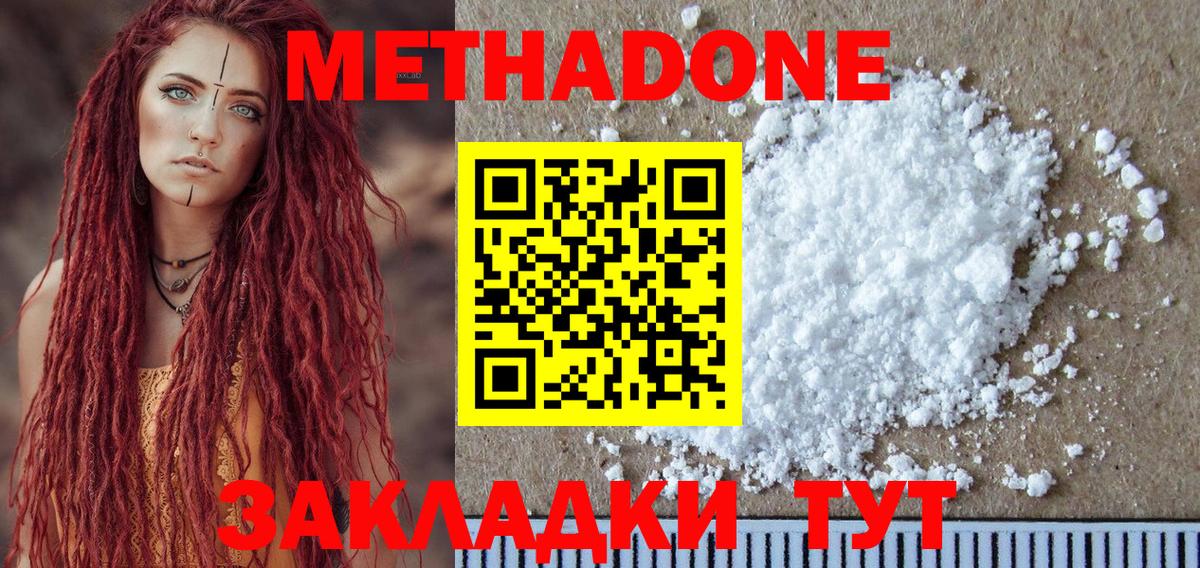 Метадон VHQ Заречный