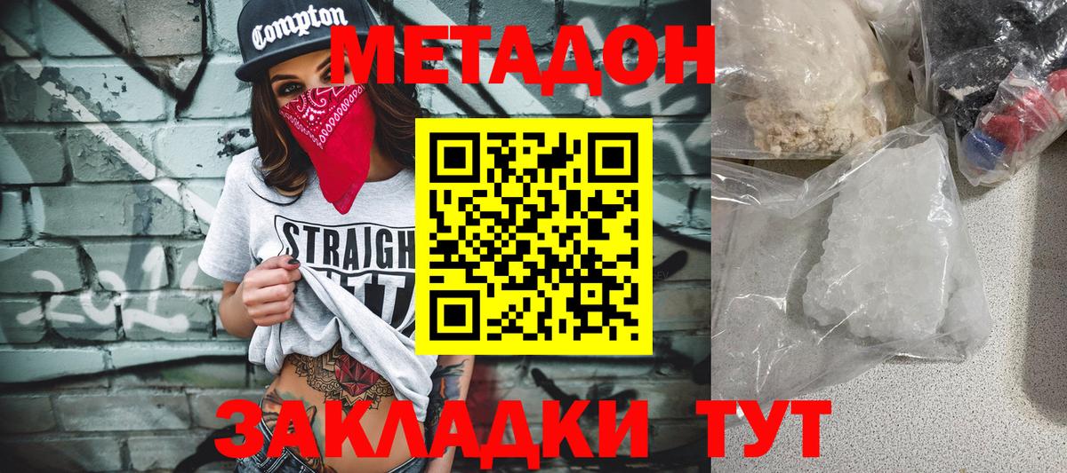 Заречный  МЕТАДОН мёд  Метадон VHQ  Вход с VPN 