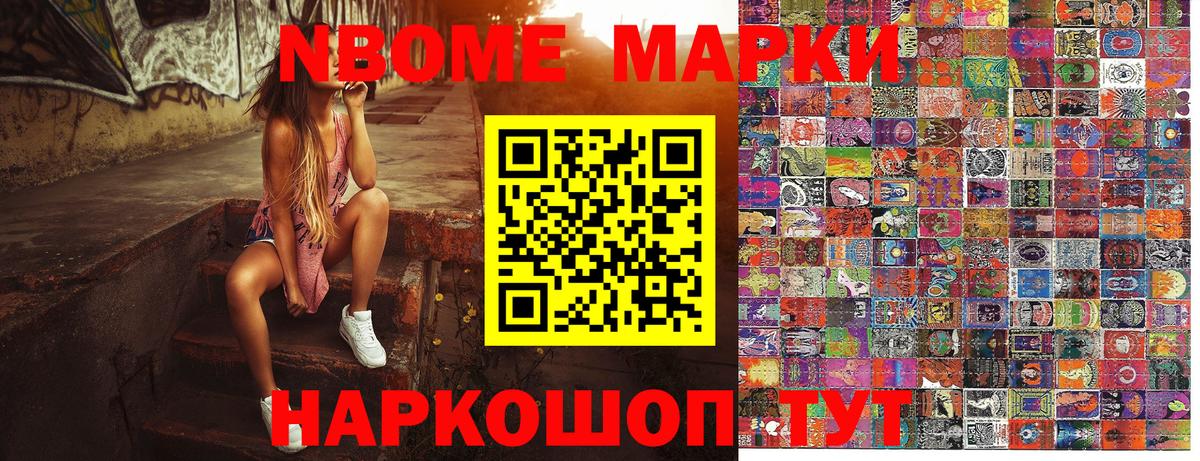 Наркотические марки 1,8мг  продажа наркотиков  Заречный  Вход с VPN  Наркотические марки 1,8мг 