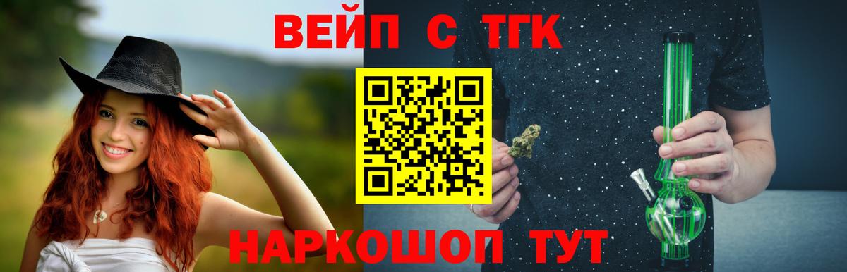 Дистиллят ТГК вейп с тгк  Вход с VPN  Заречный 