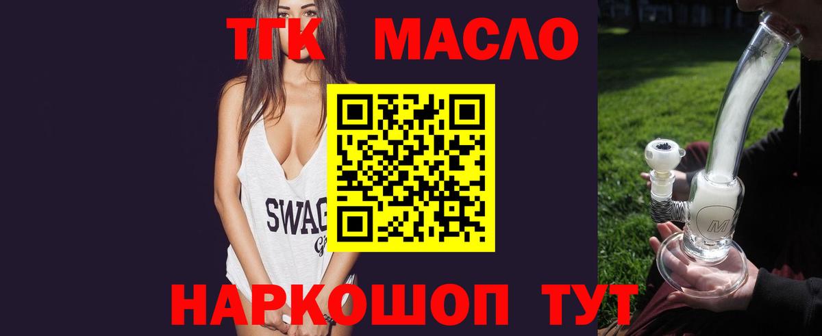 ТГК вейп Заречный